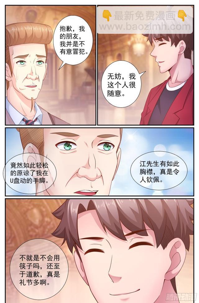 197 鸿门宴（二）3