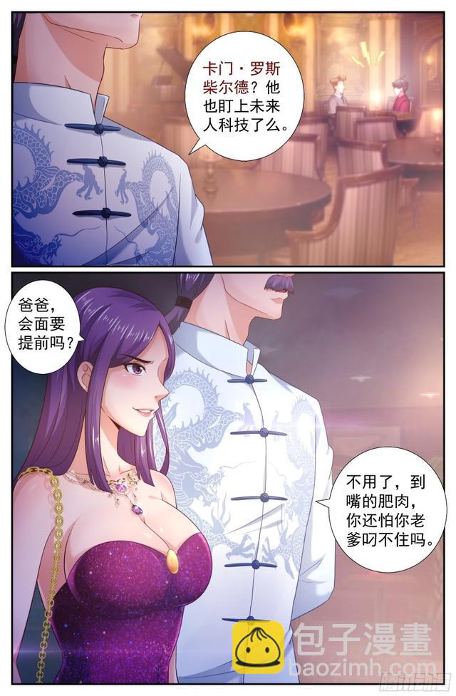 197 鸿门宴（二）4