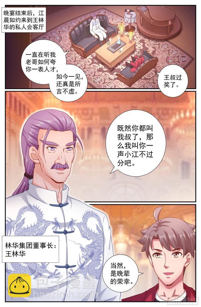197 鸿门宴（二）5