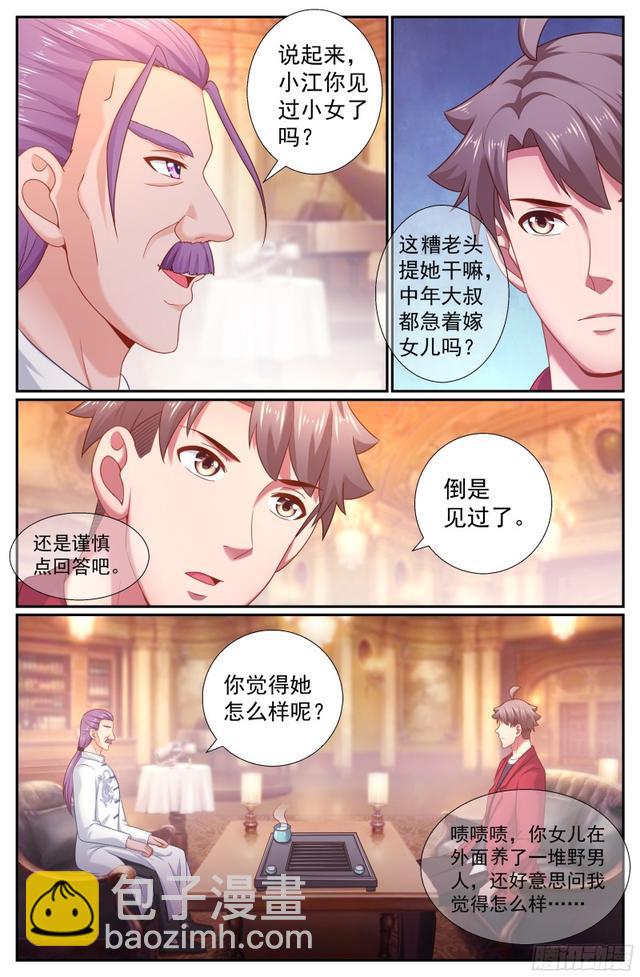 197 鸿门宴（二）6
