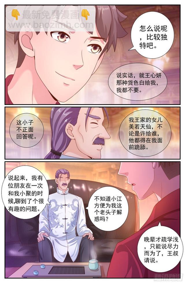 197 鸿门宴（二）7
