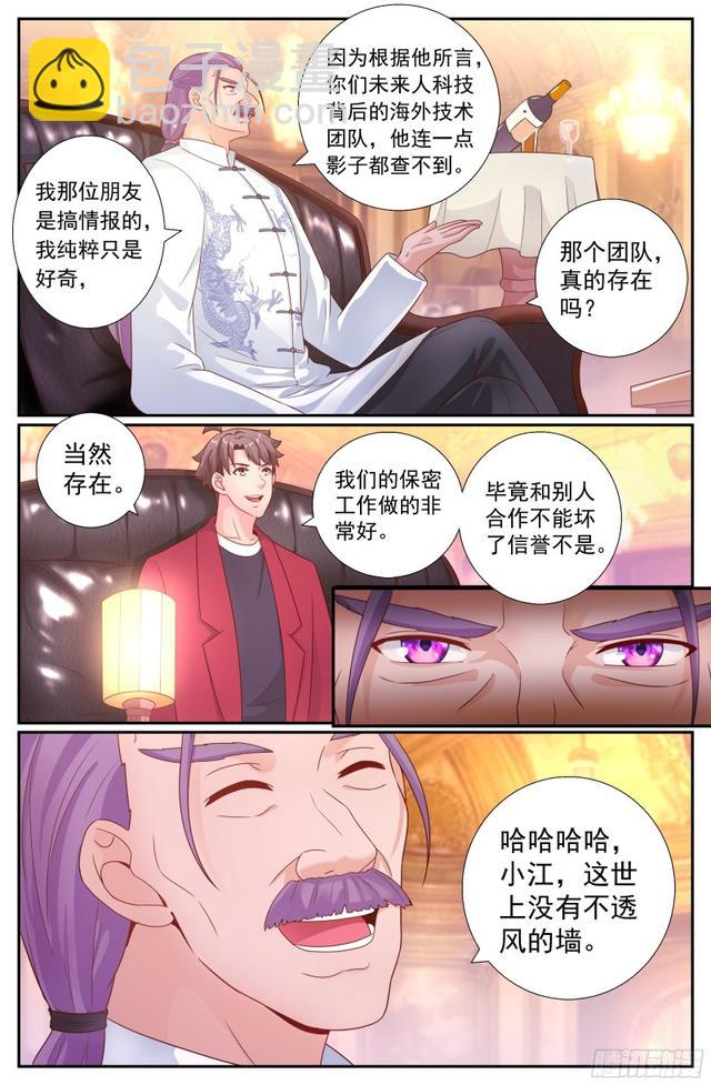 197 鸿门宴（二）8