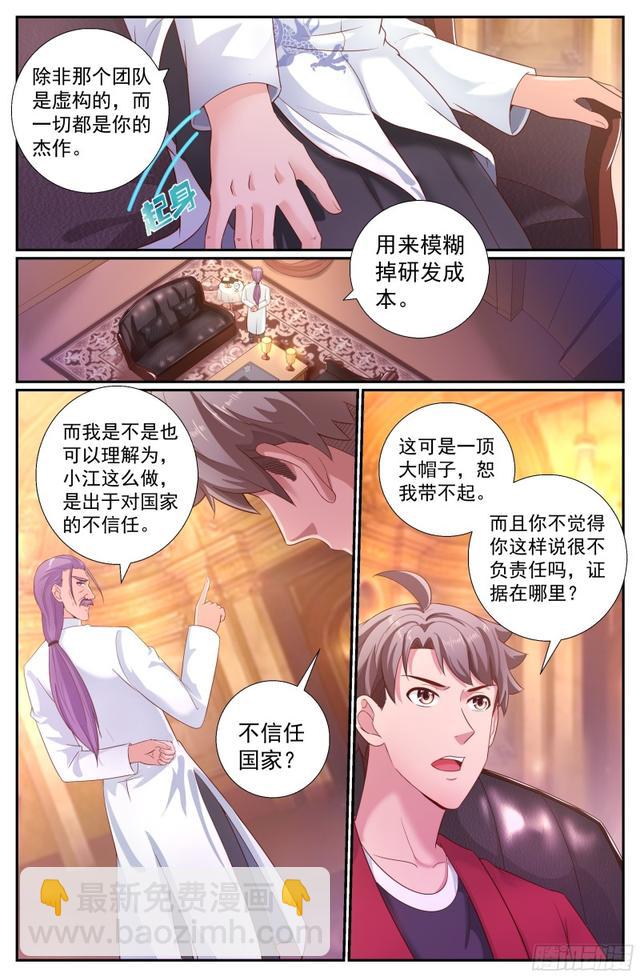 197 鸿门宴（二）9