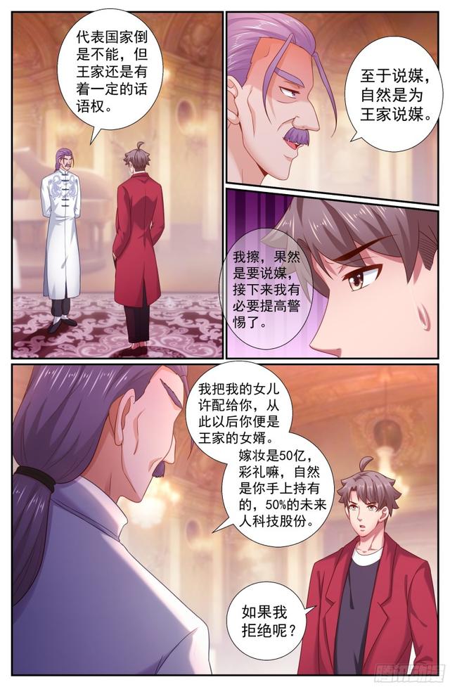 198 威胁0