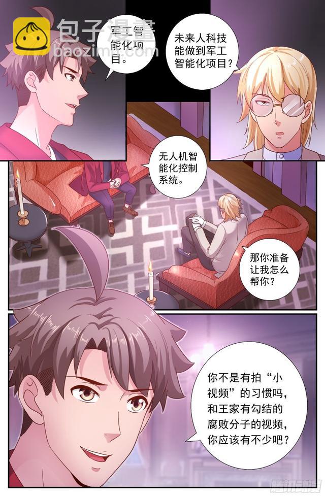 198 威胁11