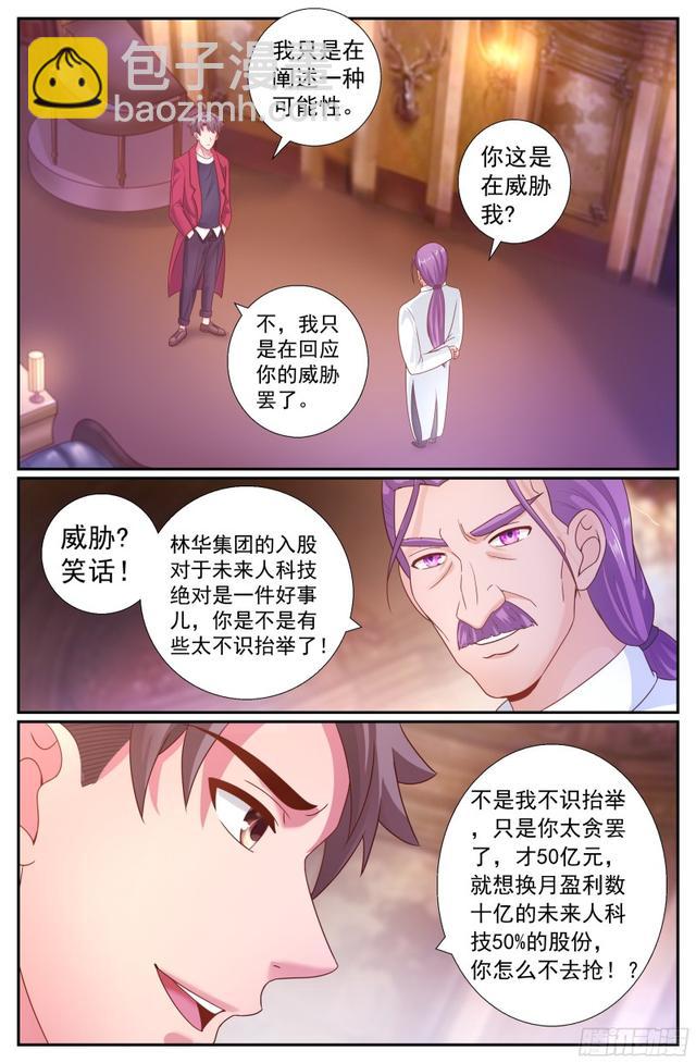 198 威胁3