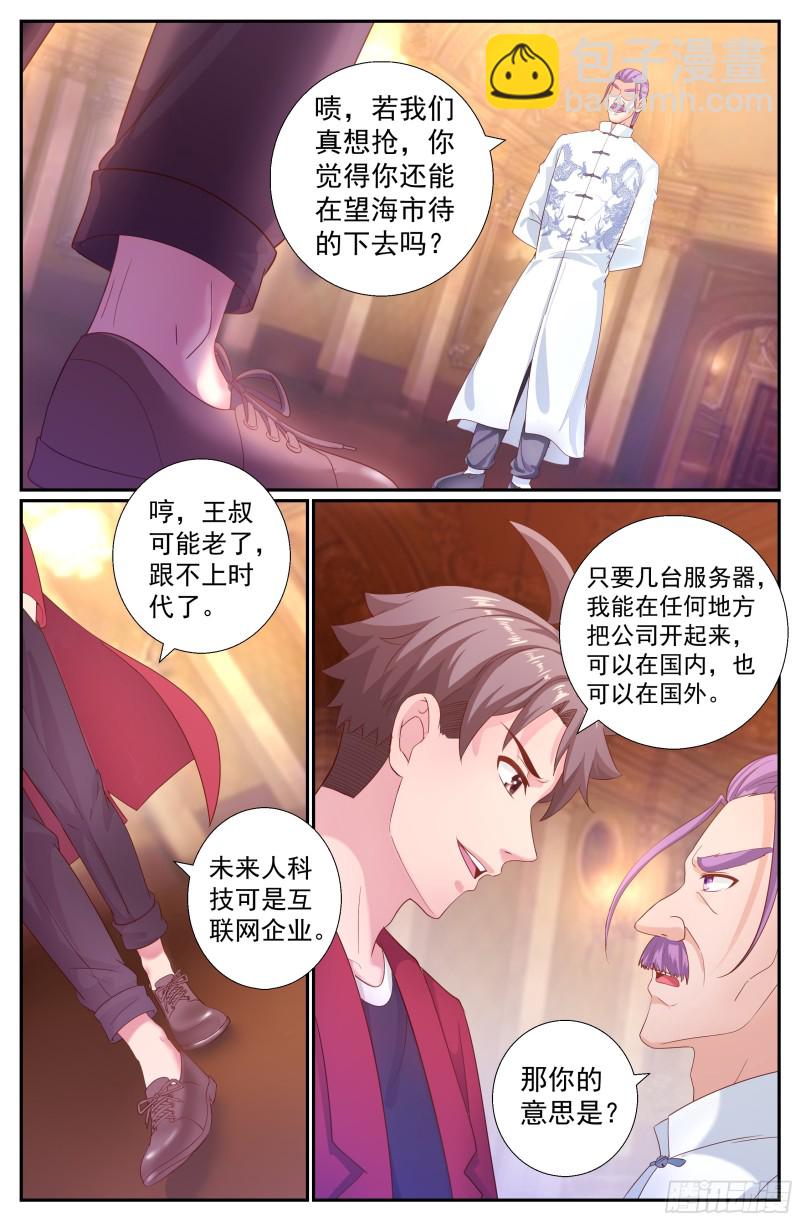 198 威胁4
