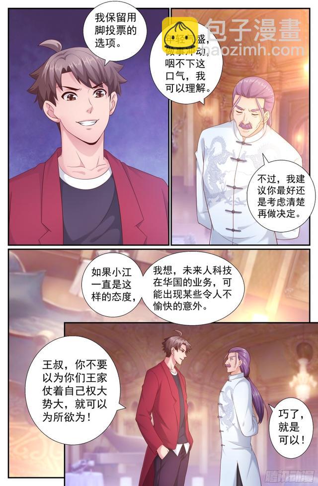 198 威胁5