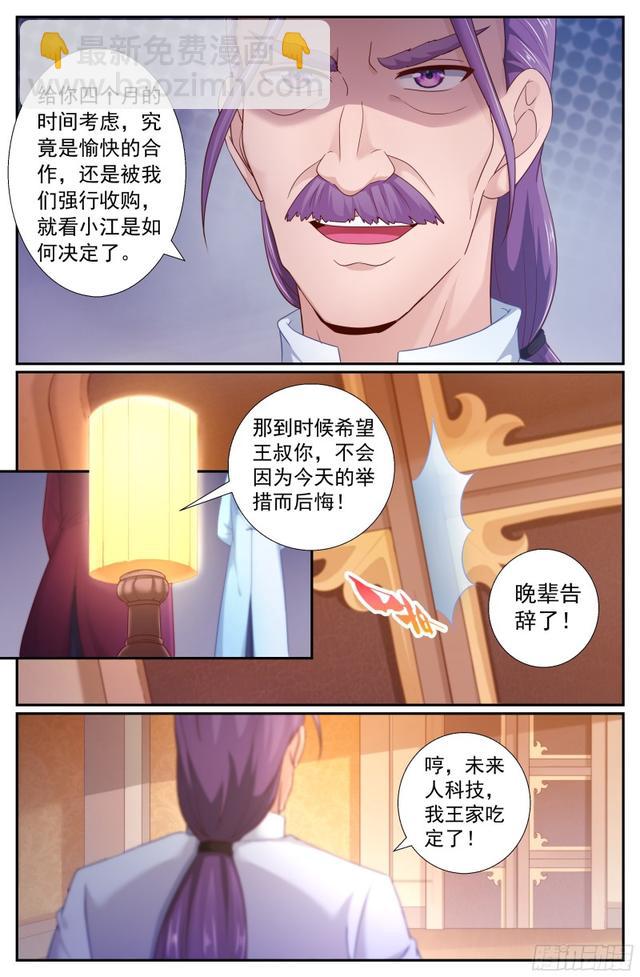 198 威胁6