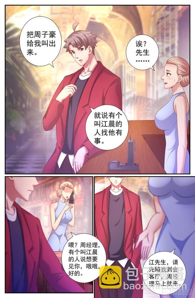 198 威胁8