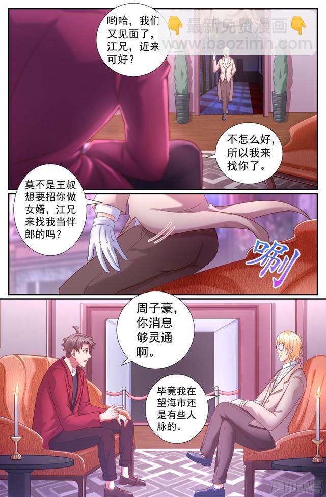 198 威胁9