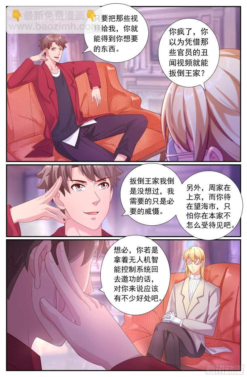 199 反击已经悄悄开始1