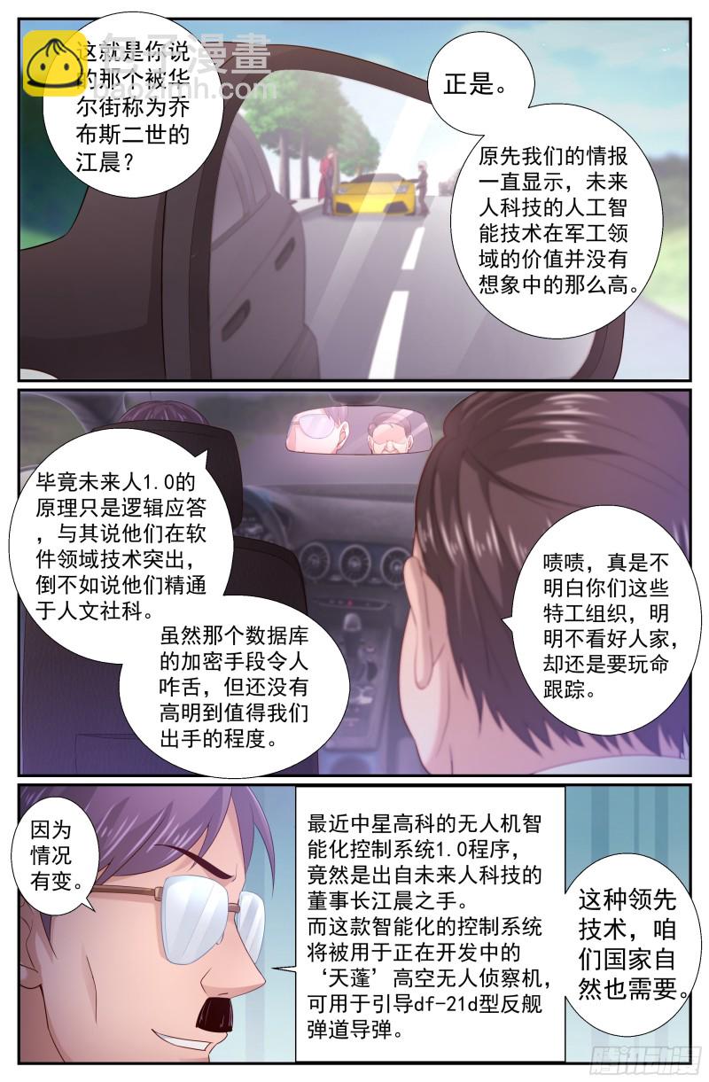 199 反击已经悄悄开始11