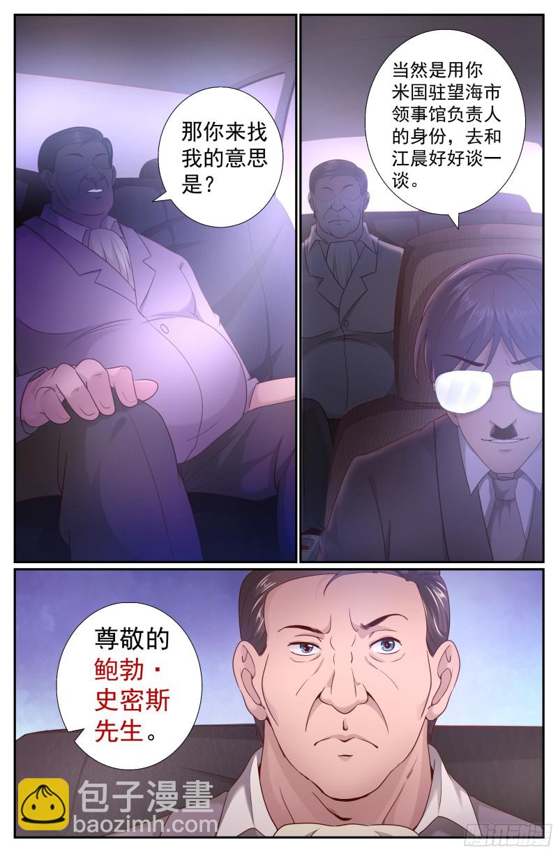 199 反击已经悄悄开始12