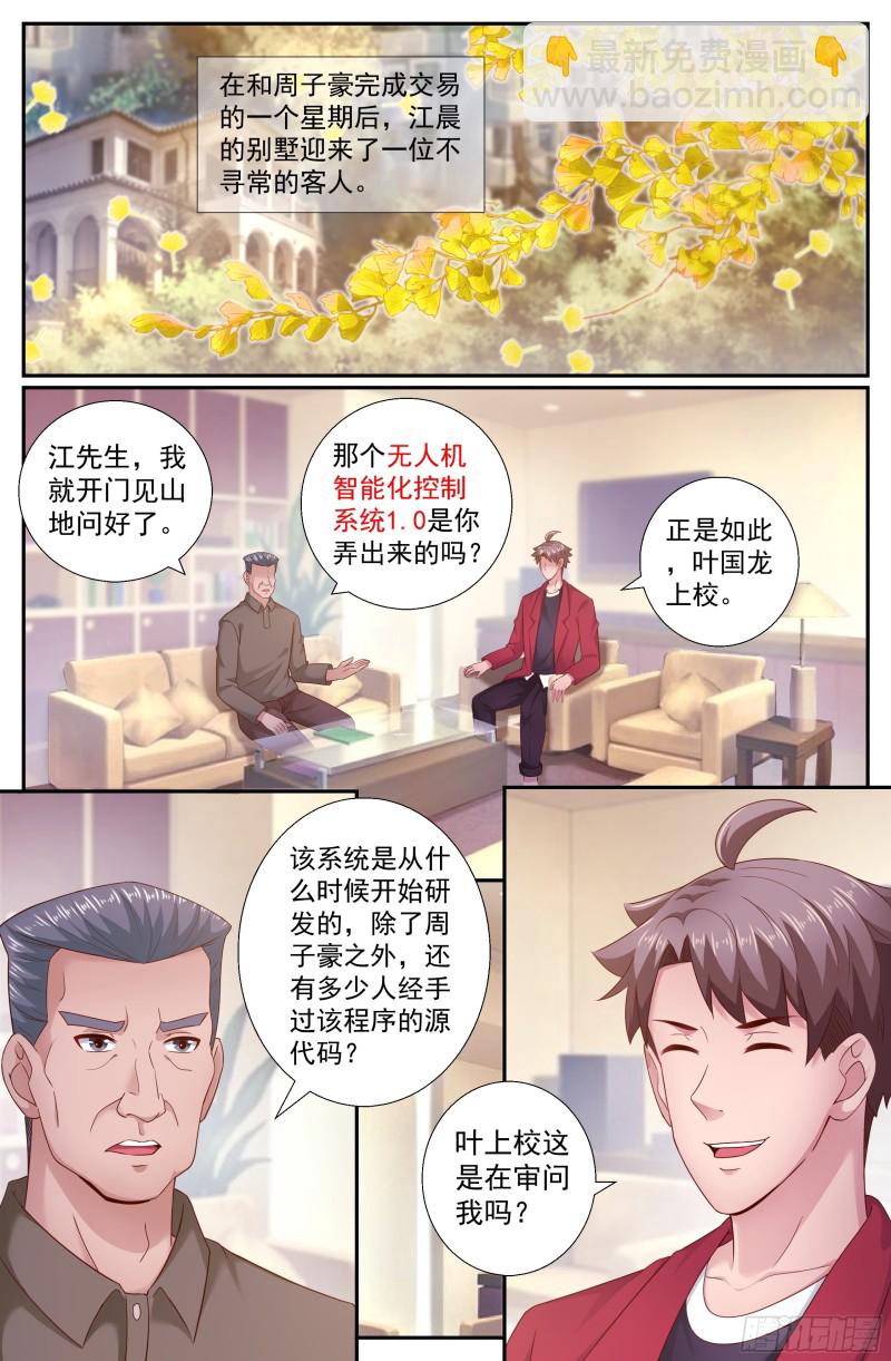 199 反击已经悄悄开始2