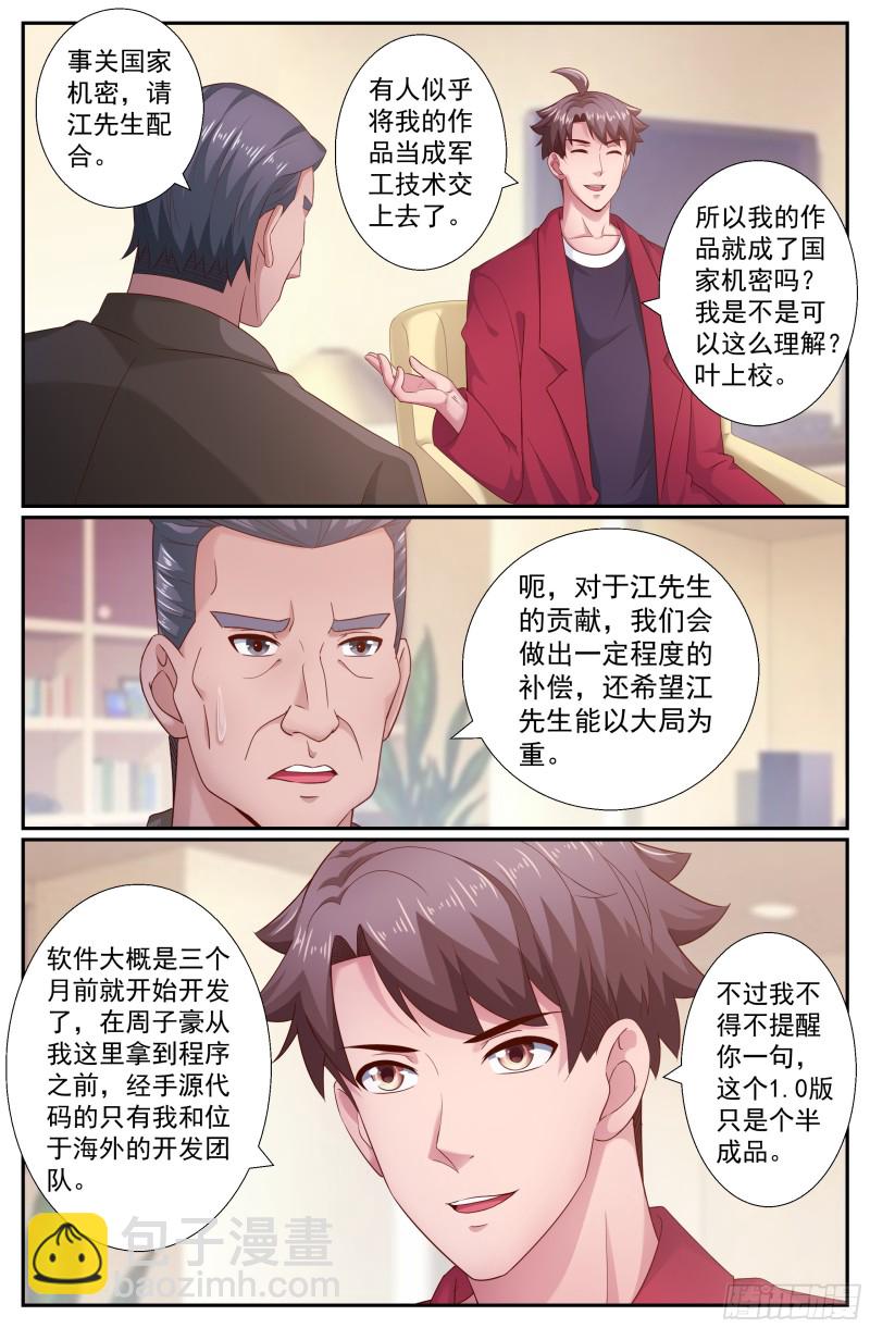 199 反击已经悄悄开始3