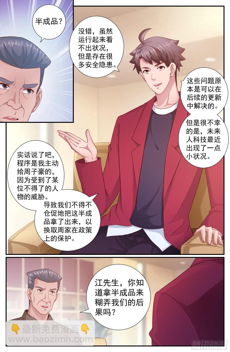 199 反击已经悄悄开始4