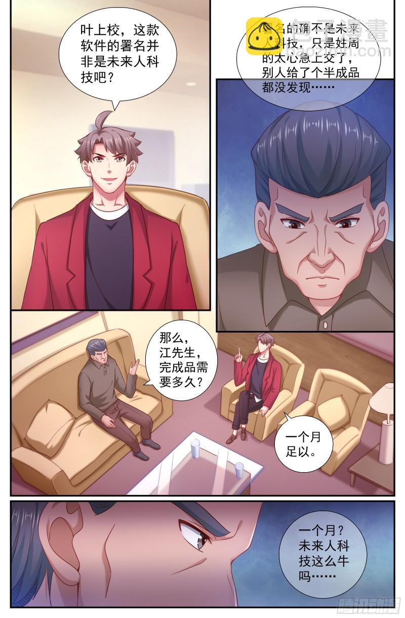 199 反击已经悄悄开始5