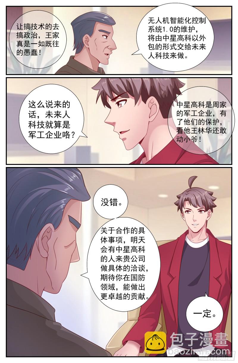 199 反击已经悄悄开始7