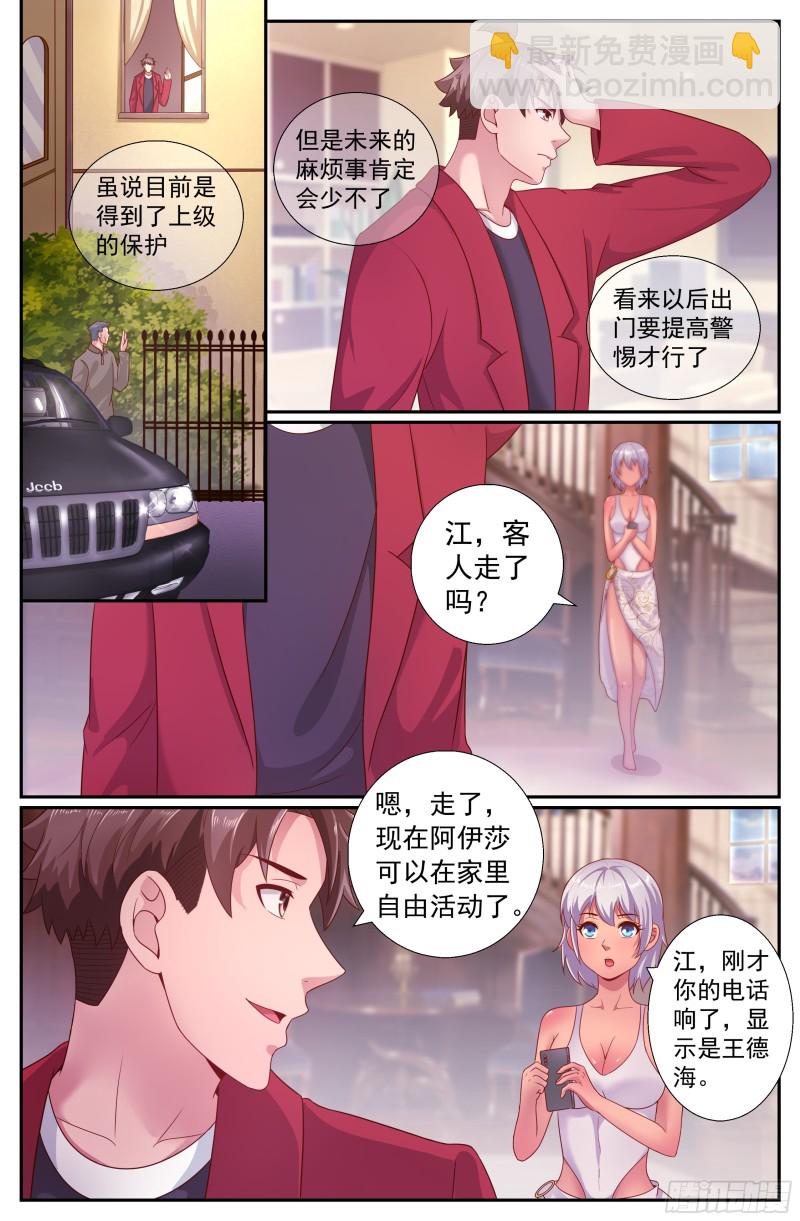 199 反击已经悄悄开始8