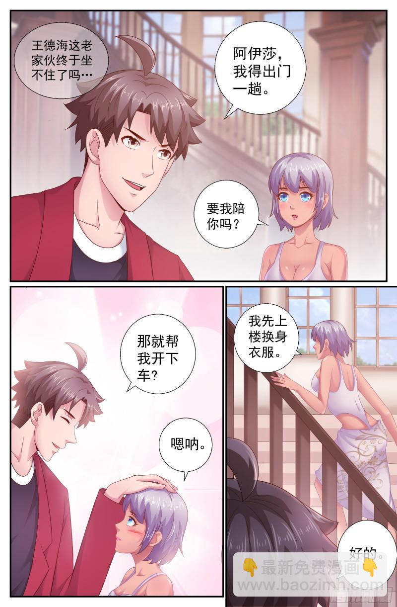 199 反击已经悄悄开始9