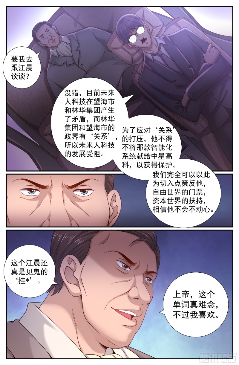 200 再会王德海0