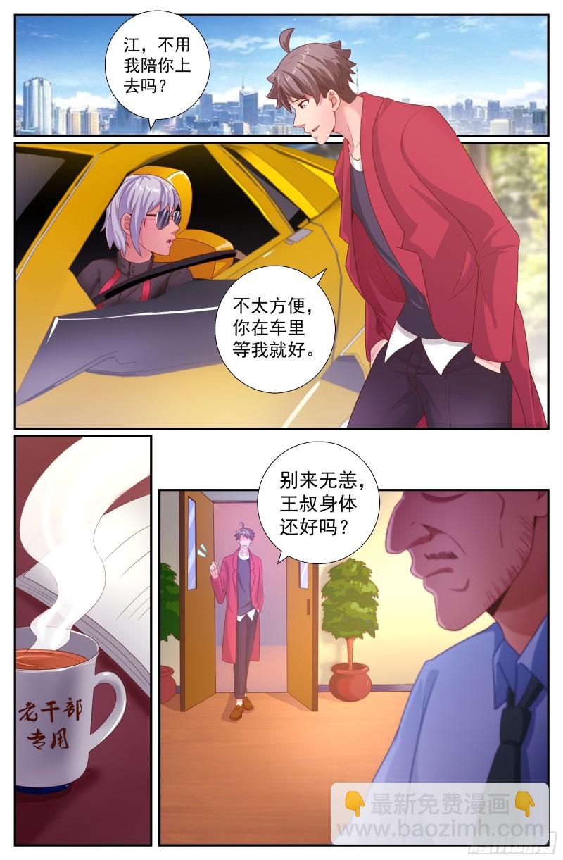 200 再会王德海2