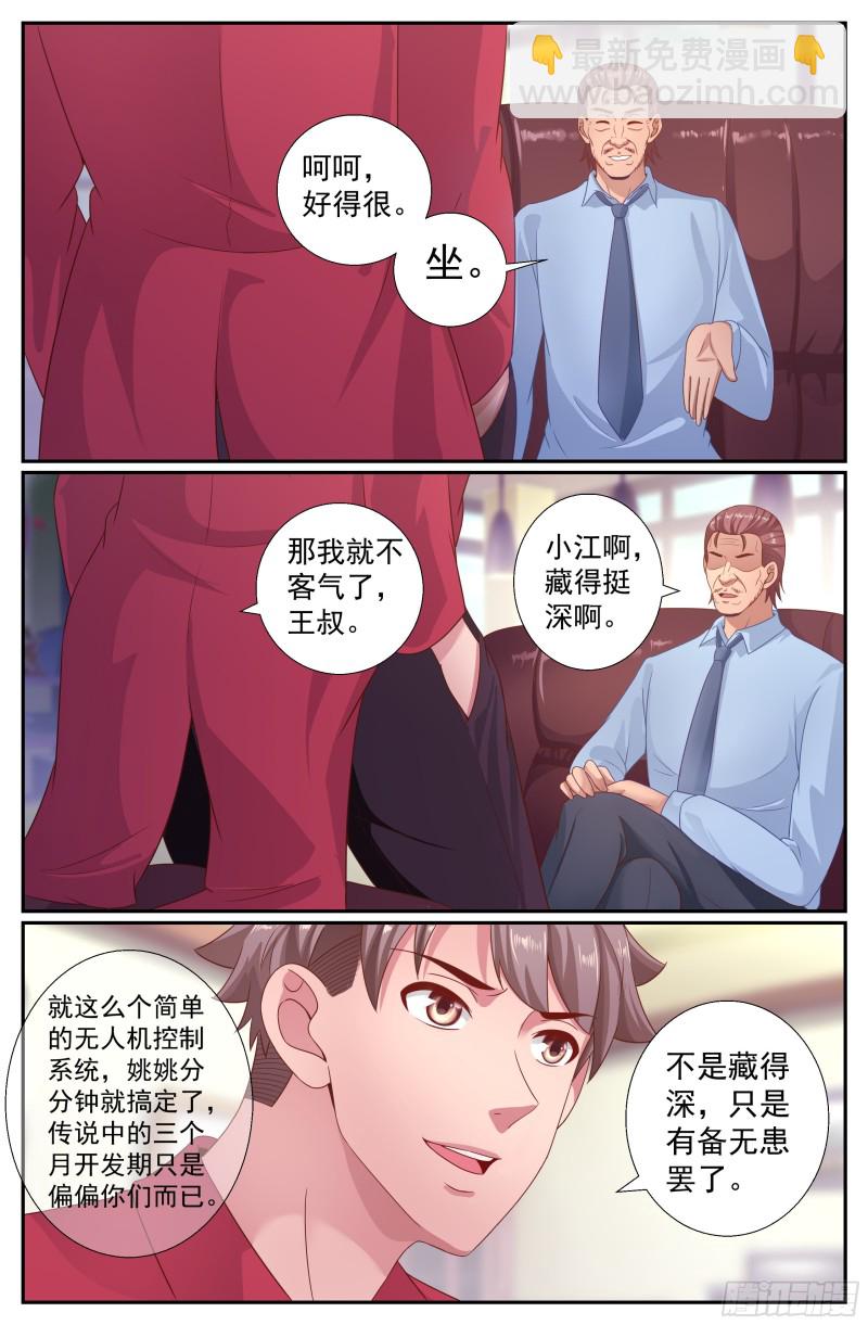 200 再会王德海3