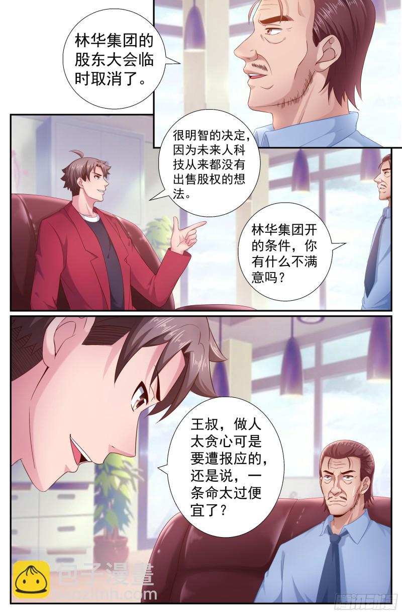 200 再会王德海4