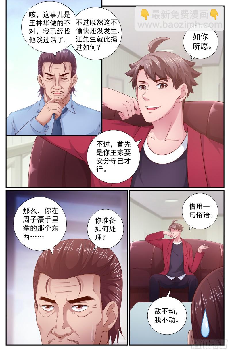 200 再会王德海5