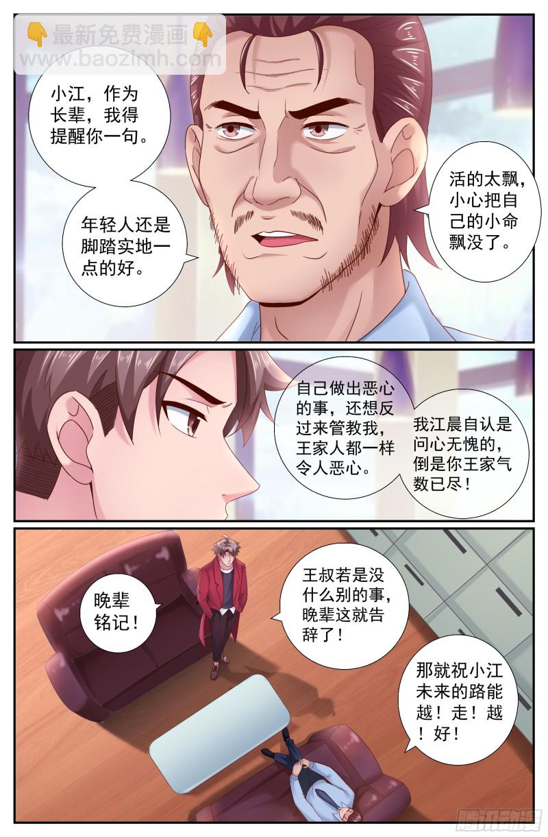 200 再会王德海6