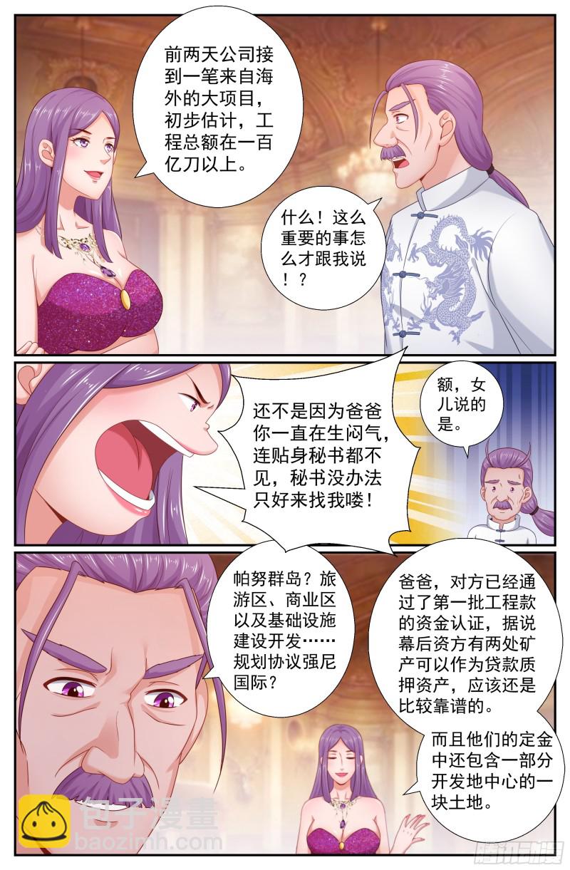 200 再会王德海8