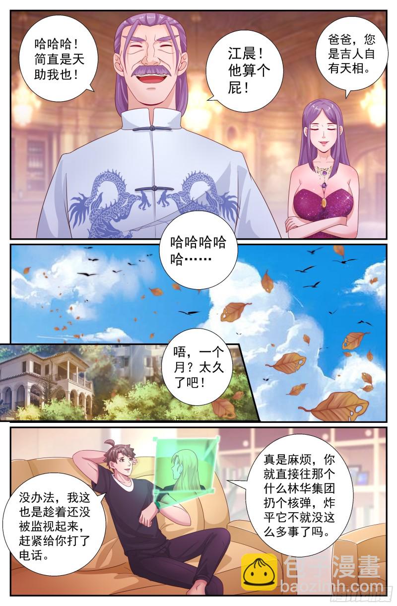 200 再会王德海9