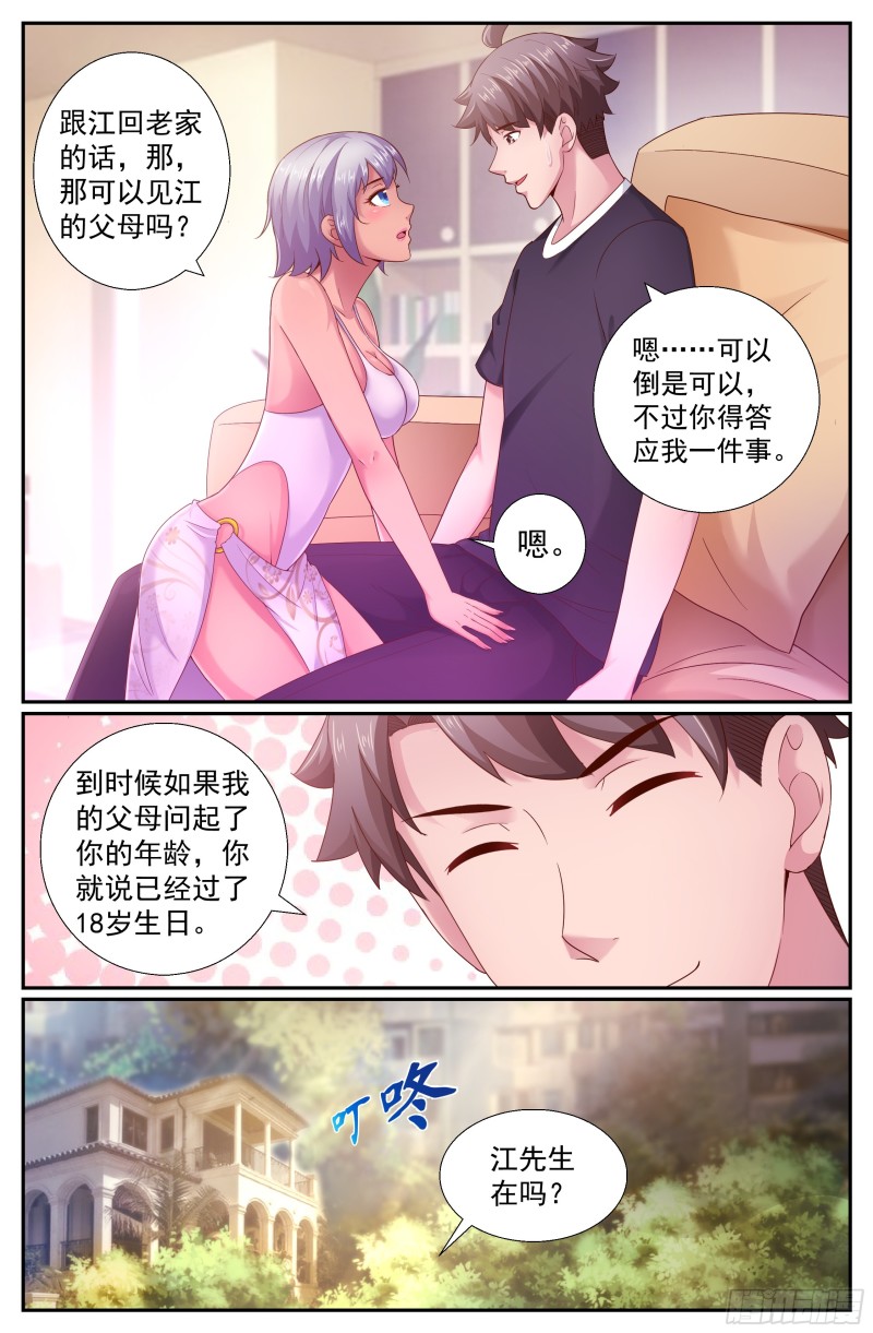 201 荣归故里0