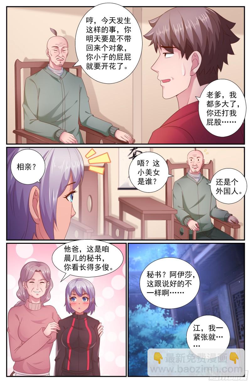 201 荣归故里10