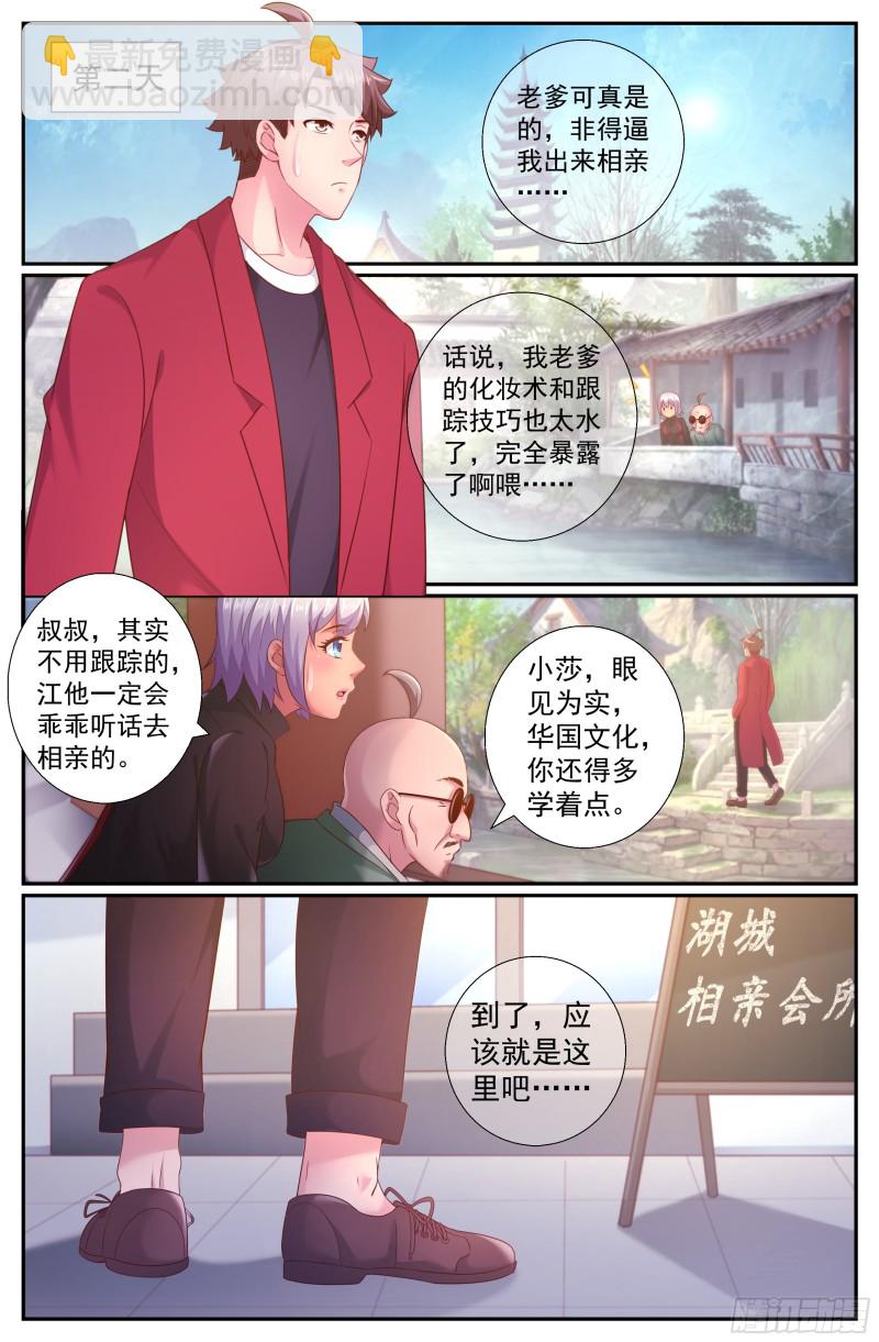 201 荣归故里11
