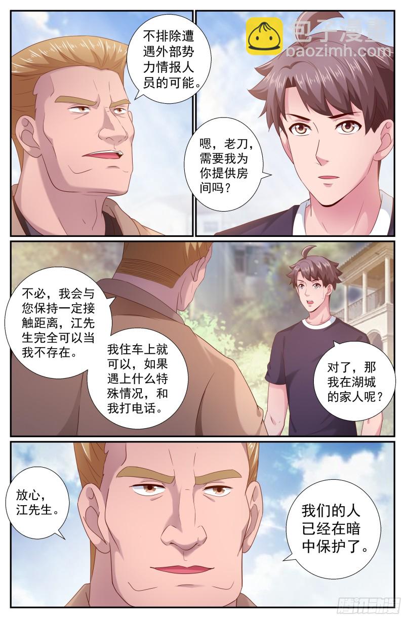 201 荣归故里2