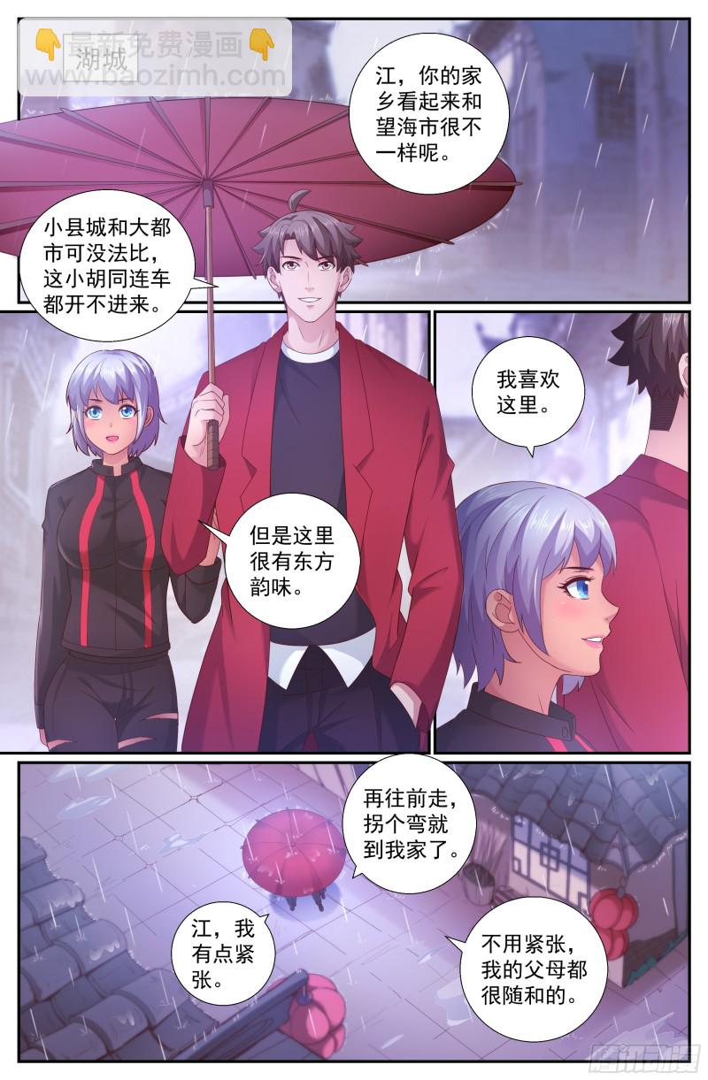 201 荣归故里3