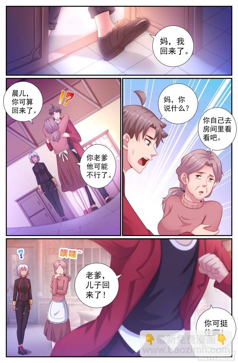 201 荣归故里4