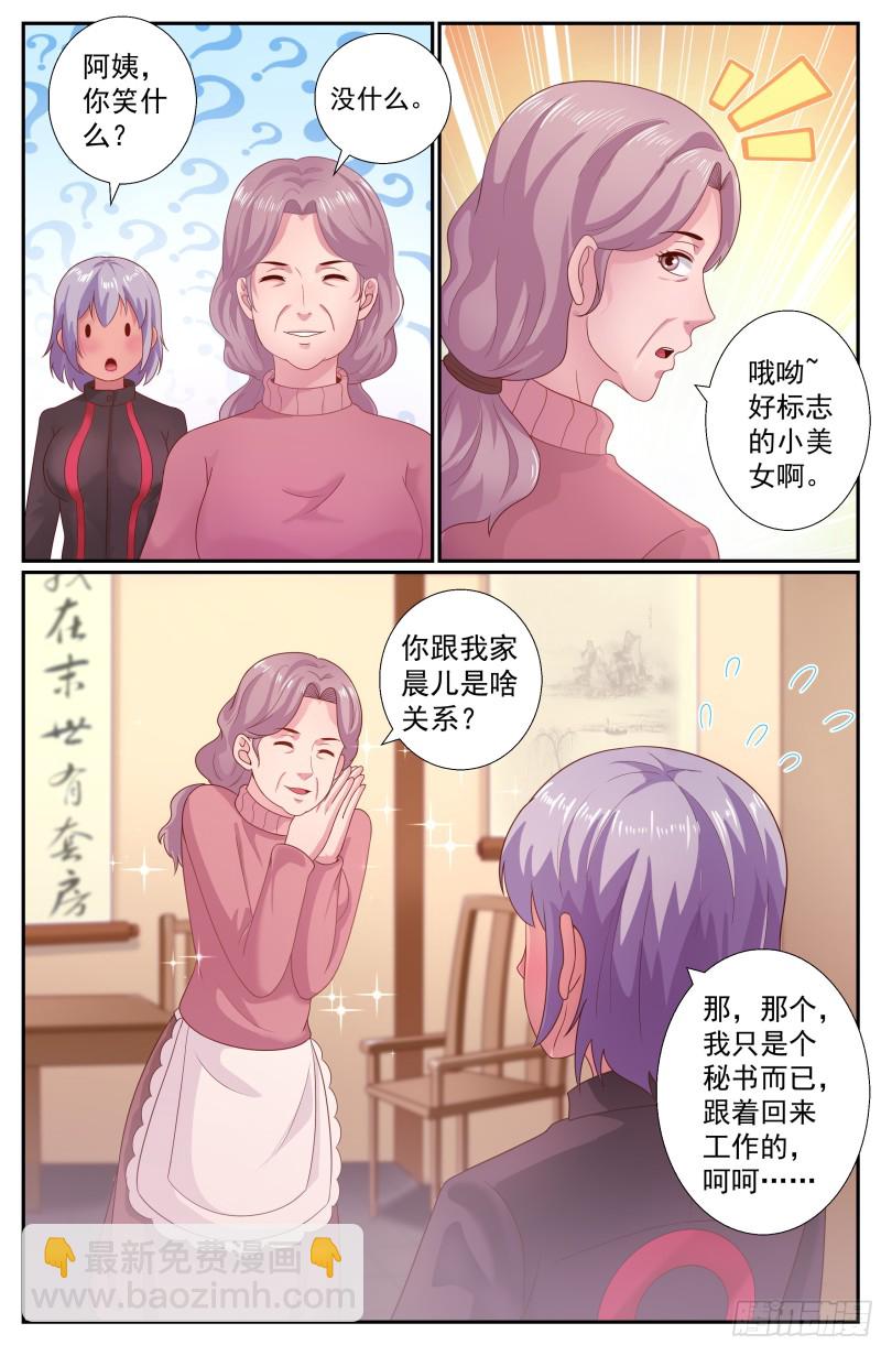 201 荣归故里5