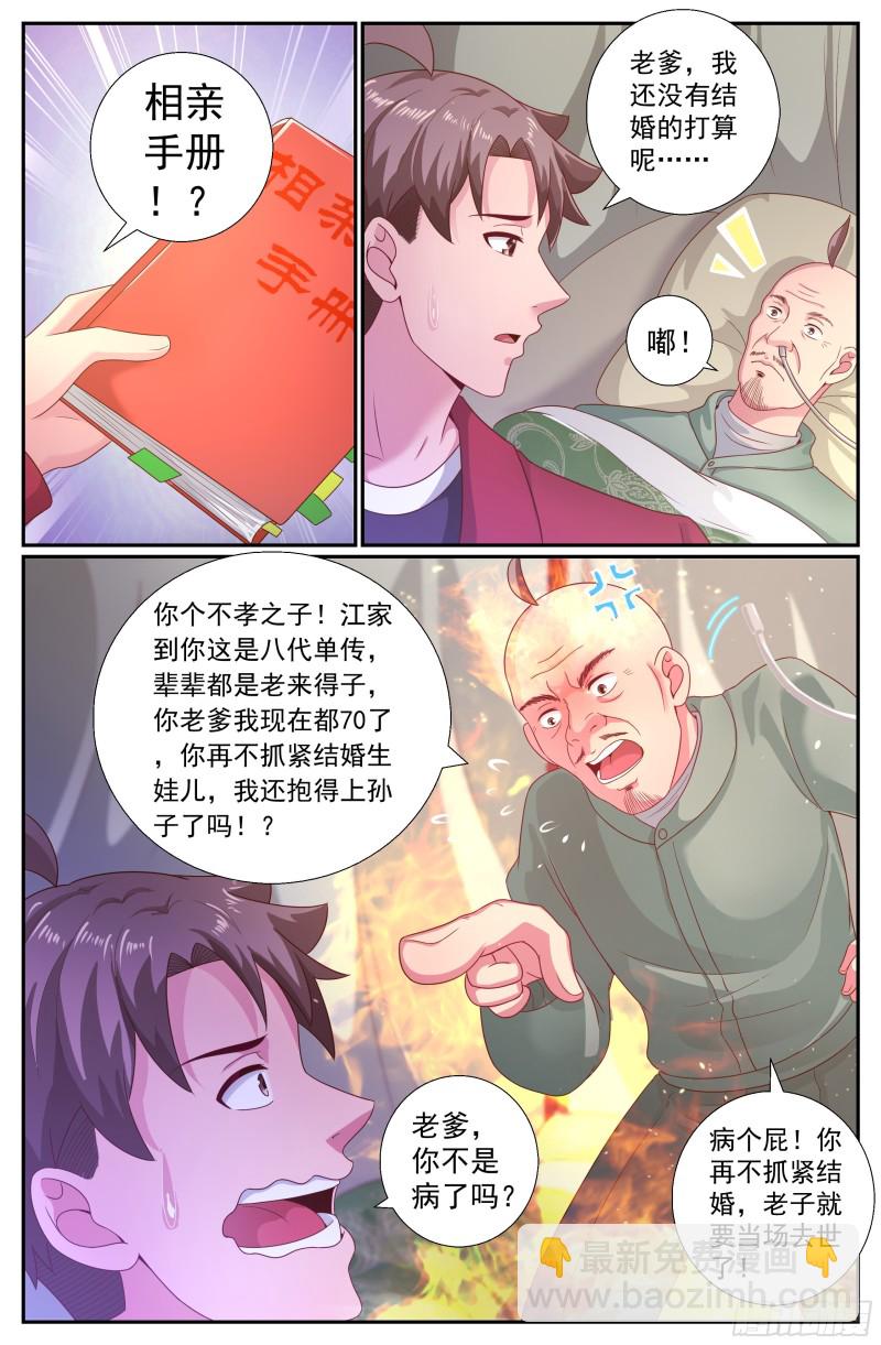 201 荣归故里7
