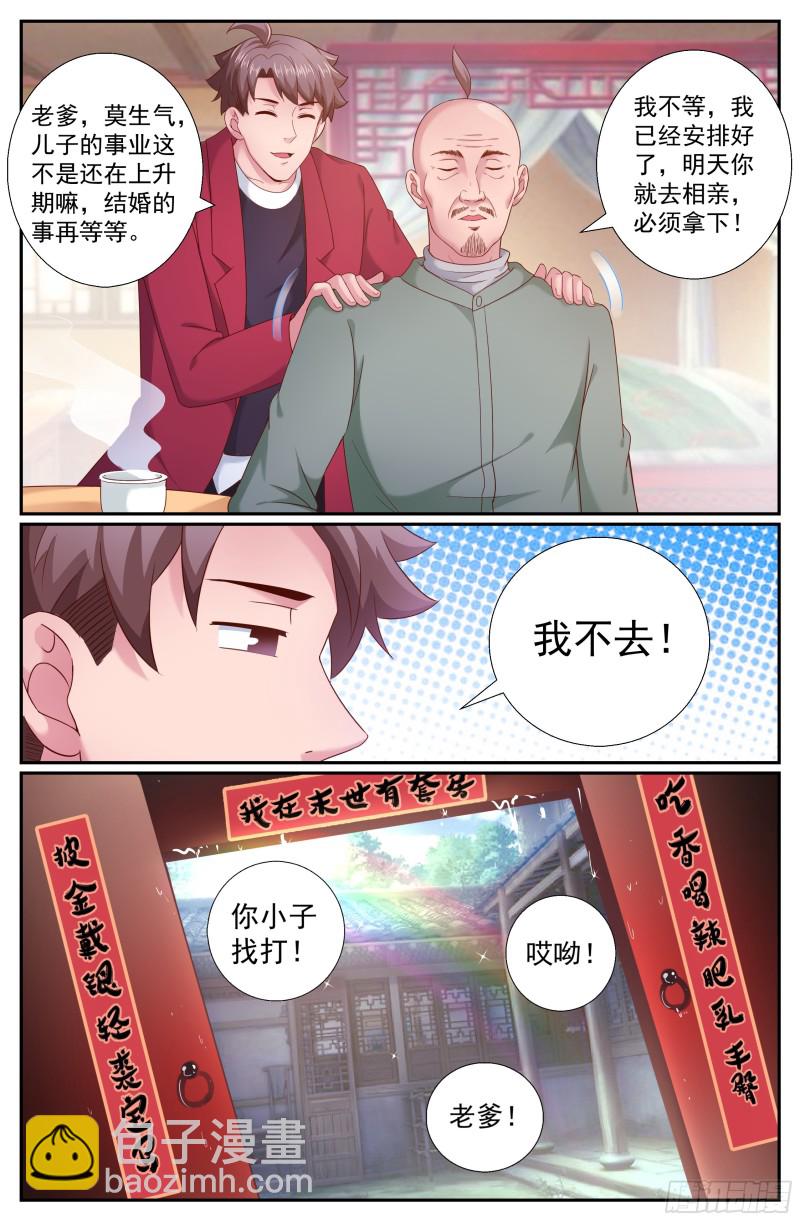 201 荣归故里8