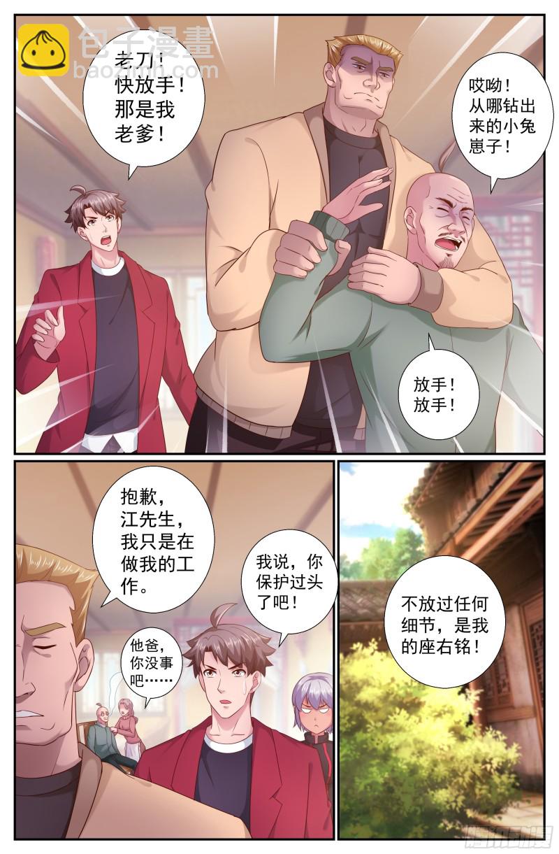 201 荣归故里9