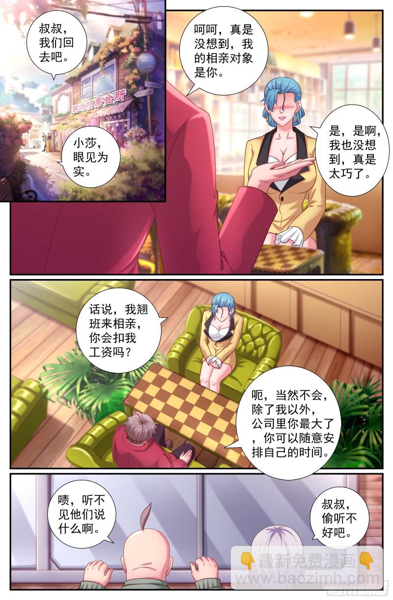 202 不解之缘1