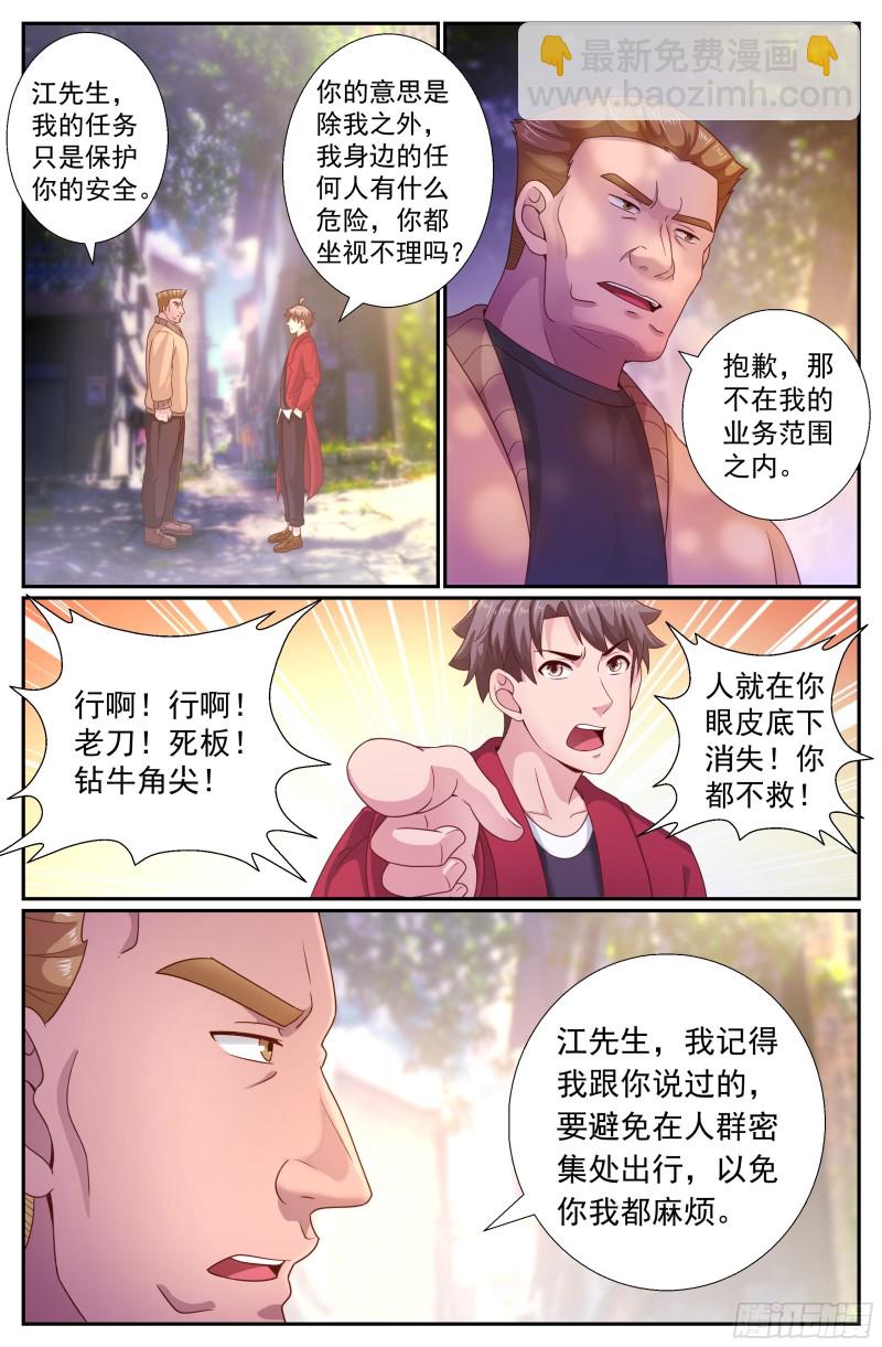 202 不解之缘10