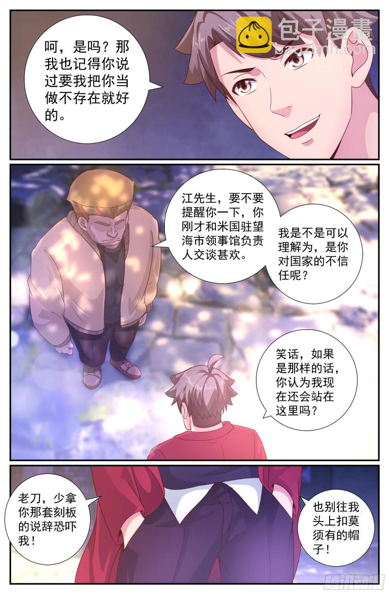 202 不解之缘11
