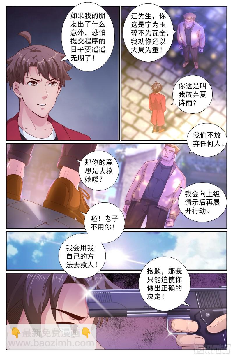 202 不解之缘12