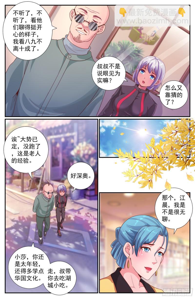 202 不解之缘2