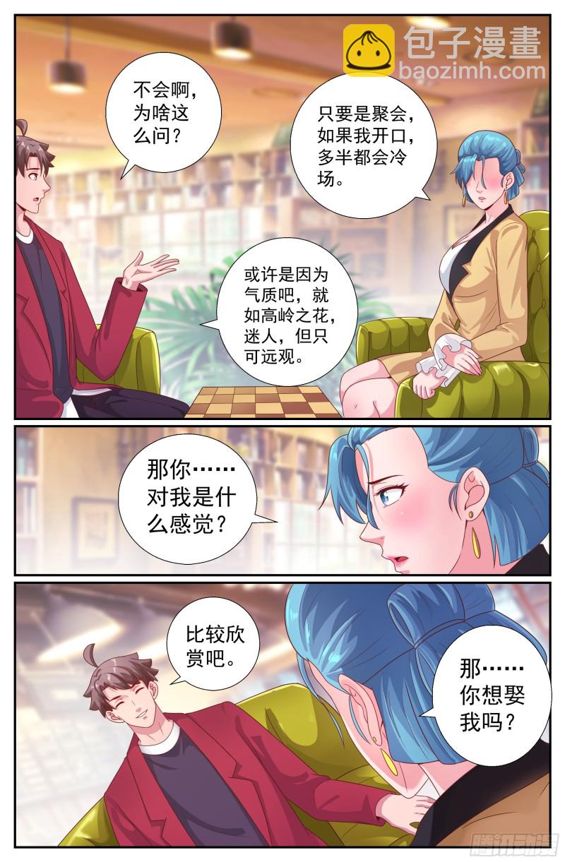 202 不解之缘3
