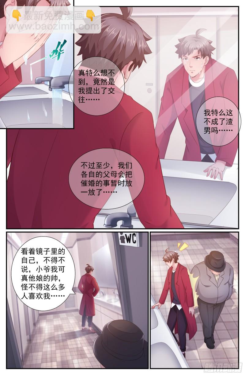 202 不解之缘5